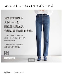 UNIQLO | デニムパンツ