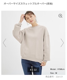 GU | スウェット