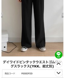 GOGOSING | パンツ