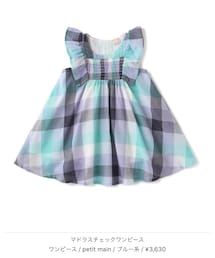 petit main | ママ＆ベビー