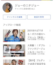 YouTube(ジョーのニチジョー) | その他