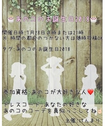 あのコの告知❤️ | その他