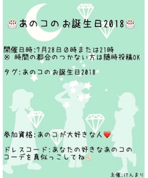 あのコの告知💚 | その他