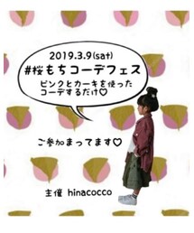 3月9日 | その他