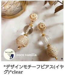 cocovanilla | イヤリング
