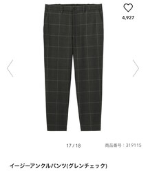 GU | その他パンツ