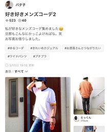 バタ子さんありがとう🍊 | ステーショナリー