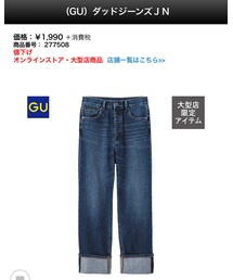 GU | パンツ