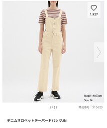 GU | オールインワン・サロペット