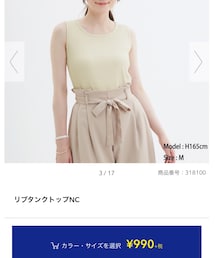 GU | タンクトップ