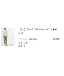 GU | パンツ
