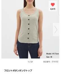 GU | タンクトップ