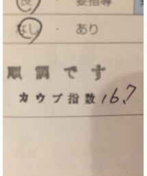 順調です | その他