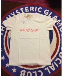 REMI RELIEF | 平凡ピンチ スペシャル加工Tシャツ(Tシャツ/カットソー)