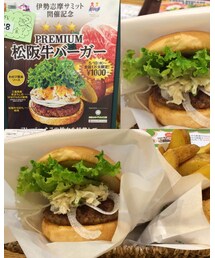 フレッシュネスバーガー | PREMIUM 松坂牛バーガー(食器/キッチン)