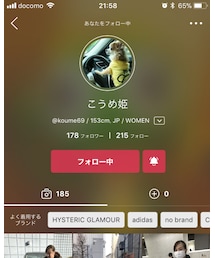 こうめ姫 | その他