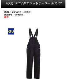 GU | サロペット/オーバーオール