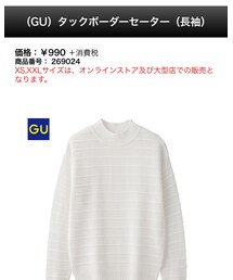 GU | ニット/セーター