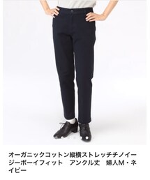 無印良品 | チノパンツ