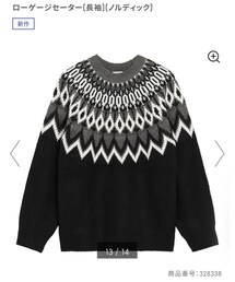 GU | ニット/セーター