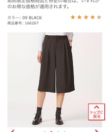 UNIQLO | パンツ