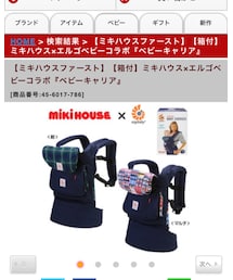 エルゴ | その他ベビー用品