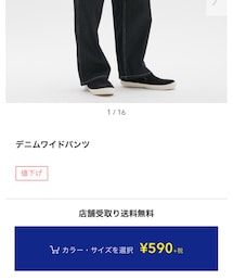 GU | デニムパンツ
