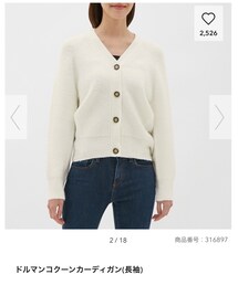 GU | カーディガン/ボレロ