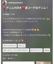 フォルダ公開中！👖 | その他