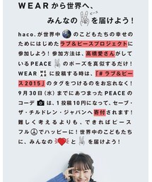 ラブ&ピース | その他