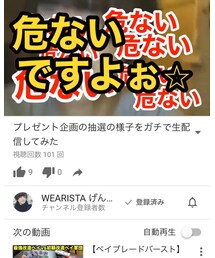 プレゼント企画のガチの動画 | チャンネル登録よろしくお願いします🙆💫(その他)