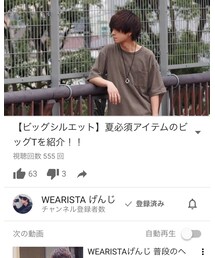 動画でもコーデ紹介してみた | Tシャツ/カットソー