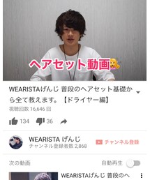 普段のヘアセット全て教えます! | その他