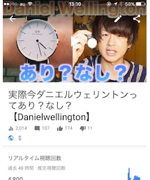 ダニエルウェリントンってあり？なし？ | その他