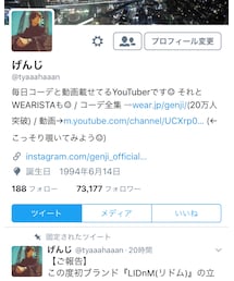 Twitter | その他