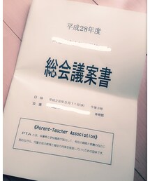 PTA総会 | その他