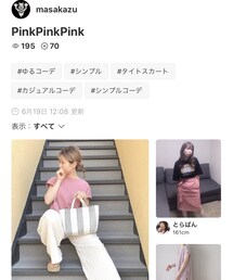 masakazuさんフォルダイン有難うございます | その他