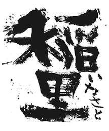 磯蔵酒造 | その他