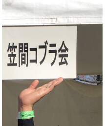 笠間コブラ会 | その他