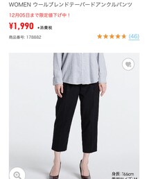 UNIQLO | その他パンツ