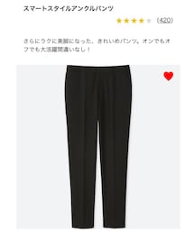 UNIQLO | パンツ