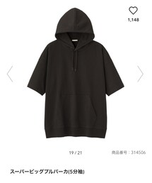 GU | パーカー