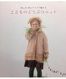 どうぶつの本 | 本