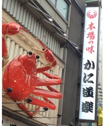 大阪旅行 | その他