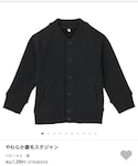 無印良品(ムジルシリョウヒン)の「ジャケット/アウター(スタジャン)」