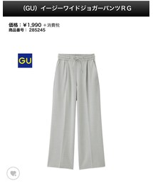 GU | その他パンツ