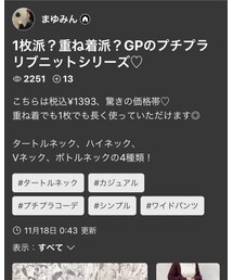 まゆみんさんのフォルダイン👏💕 | その他