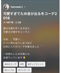 harusan:)さんのフォルダーイン👏💕 | その他