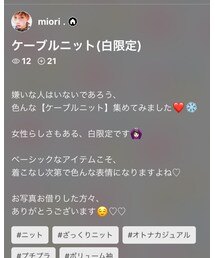 miori.さんのフォルダーイン👏💕 | その他