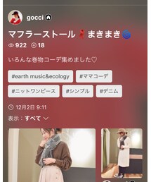 gocciさんのフォルダーイン👏💓 | その他